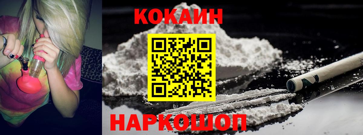 COCAIN FishScale Моздок
