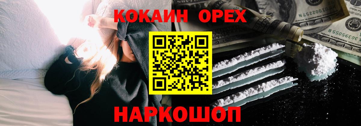 Моздок  COCAIN Колумбийский  Вход с VPN  COCAIN Fish Scale 