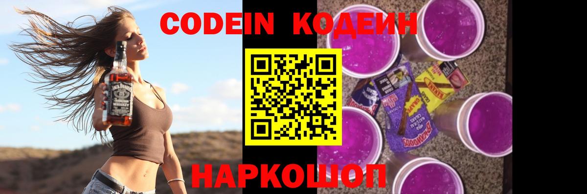 Codein напиток Lean (лин)  Кодеин напиток Lean (лин)  Вход с VPN  Моздок 
