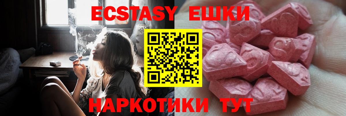 Экстази диски  Ecstasy  Экстази диски  Моздок  Вход с VPN 
