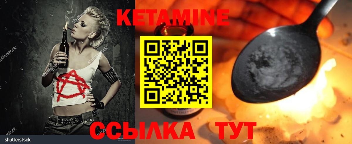 КЕТАМИН VHQ  Вход с VPN  Кетамин VHQ  Моздок 