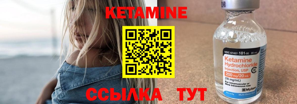 Кетамин ketamine Моздок