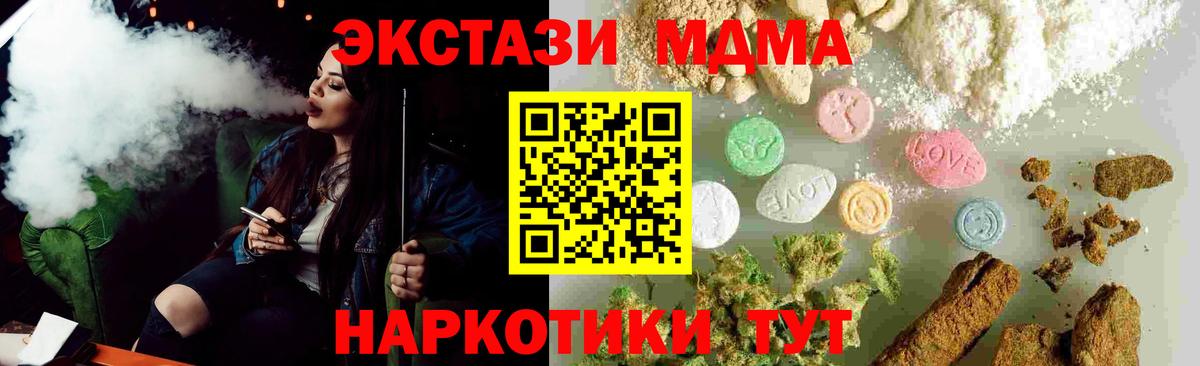 МДМА молли Моздок