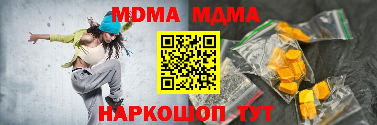 Моздок  МДМА Molly  MDMA VHQ  Вход с VPN 
