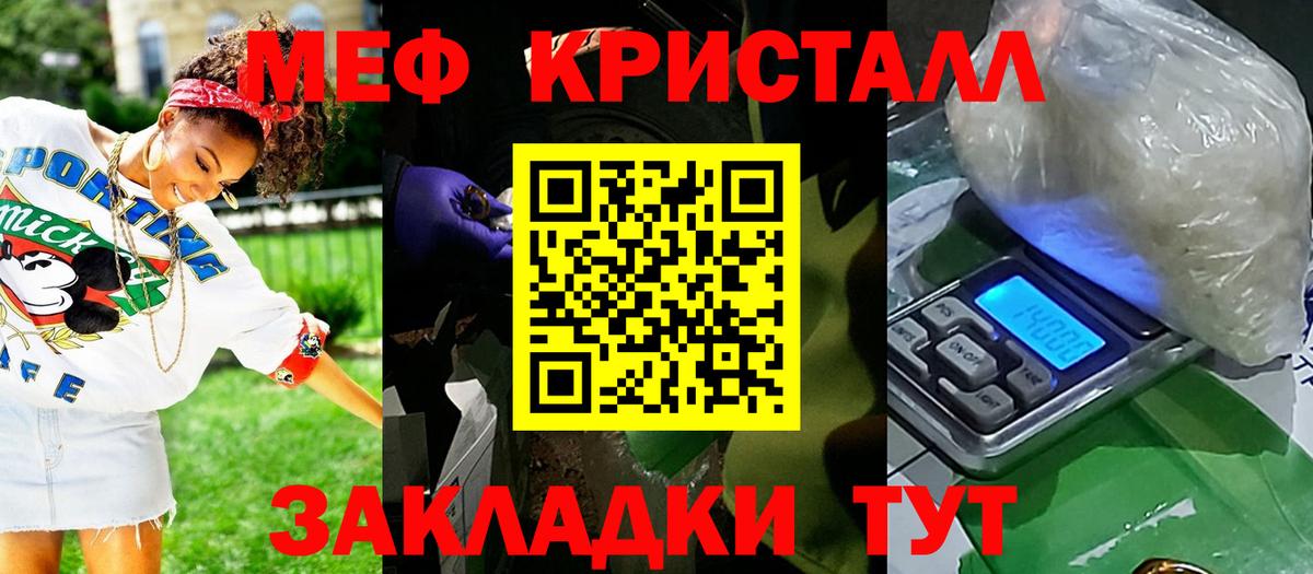Мефедрон кристаллы  Мефедрон  Моздок  МЯУ-МЯУ  Вход с VPN  МЯУ-МЯУ мяу мяу 