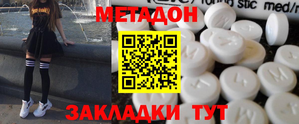 Метадон VHQ  MEGA как зайти  Вход с VPN  Моздок  Метадон мёд 