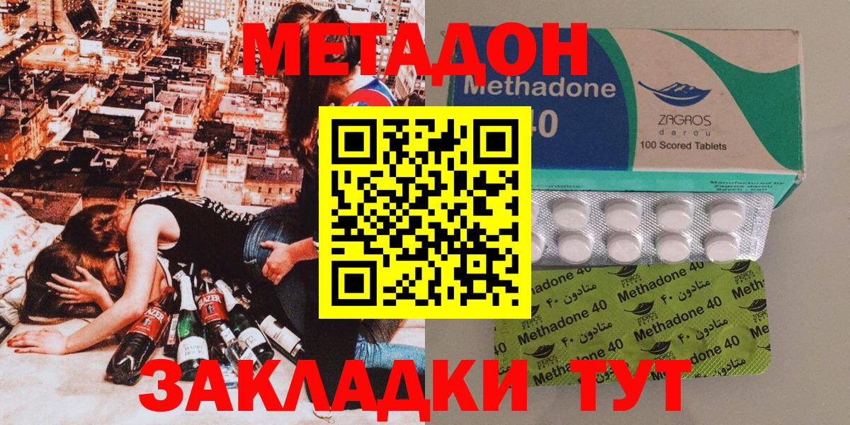 МЕТАДОН мёд Моздок