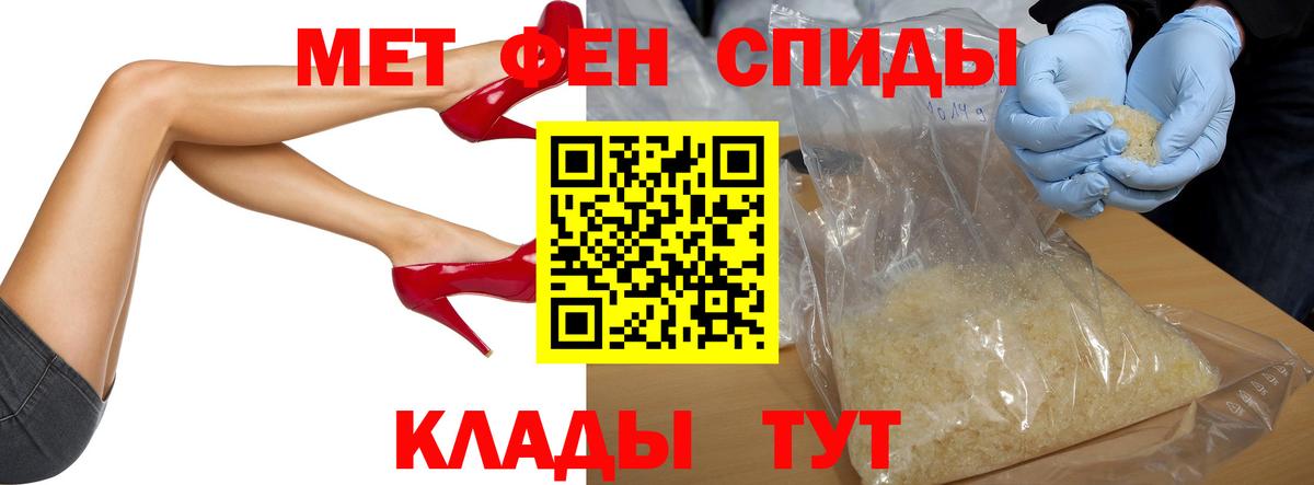 МЕТАМФЕТАМИН Methamphetamine  Первитин  Моздок  Вход с VPN  МЕТАМФЕТАМИН Methamphetamine 