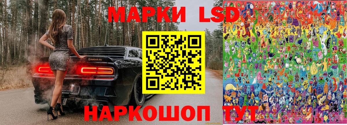 Марки 25I-NBOMe 1,5мг  Вход с VPN  Моздок 
